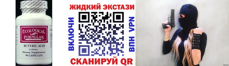 БУТИРАТ оксибутират дарк нет формула Дмитровск продажа наркотиков МЕГА ссылка