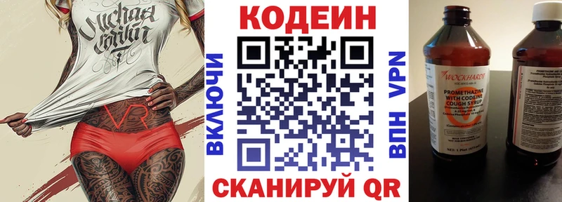 купить наркоту  Дмитровск  Кодеиновый сироп Lean Purple Drank 