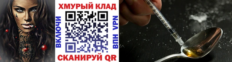 ГЕРОИН VHQ  OMG ТОР  Дмитровск 