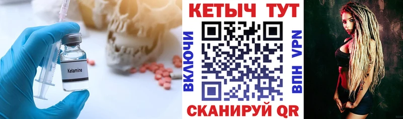 КЕТАМИН VHQ  Дмитровск 