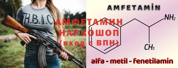 ALPHA PVP Богородск