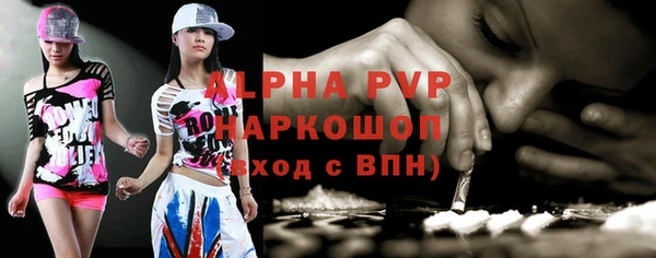 ALPHA PVP Богородск