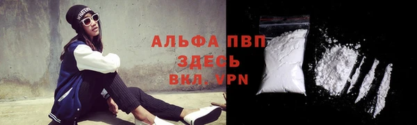 ALPHA PVP Богородск